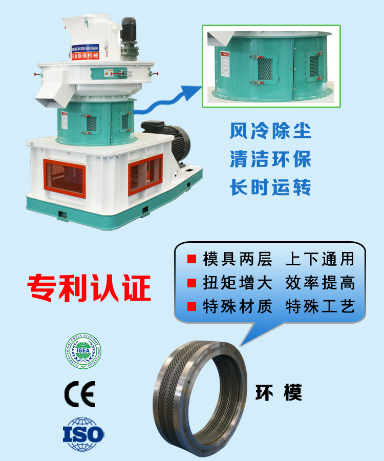 玉米秸稈飼料顆粒機操作步驟